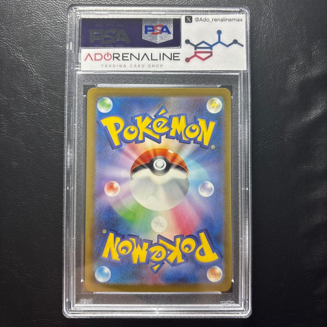 【PSA10】リザードンex SAR 349/190 希少 レリーフ抜けエラー