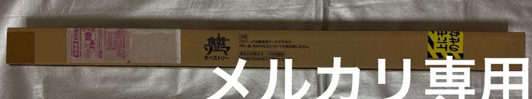 食戟のソーマ タペストリー