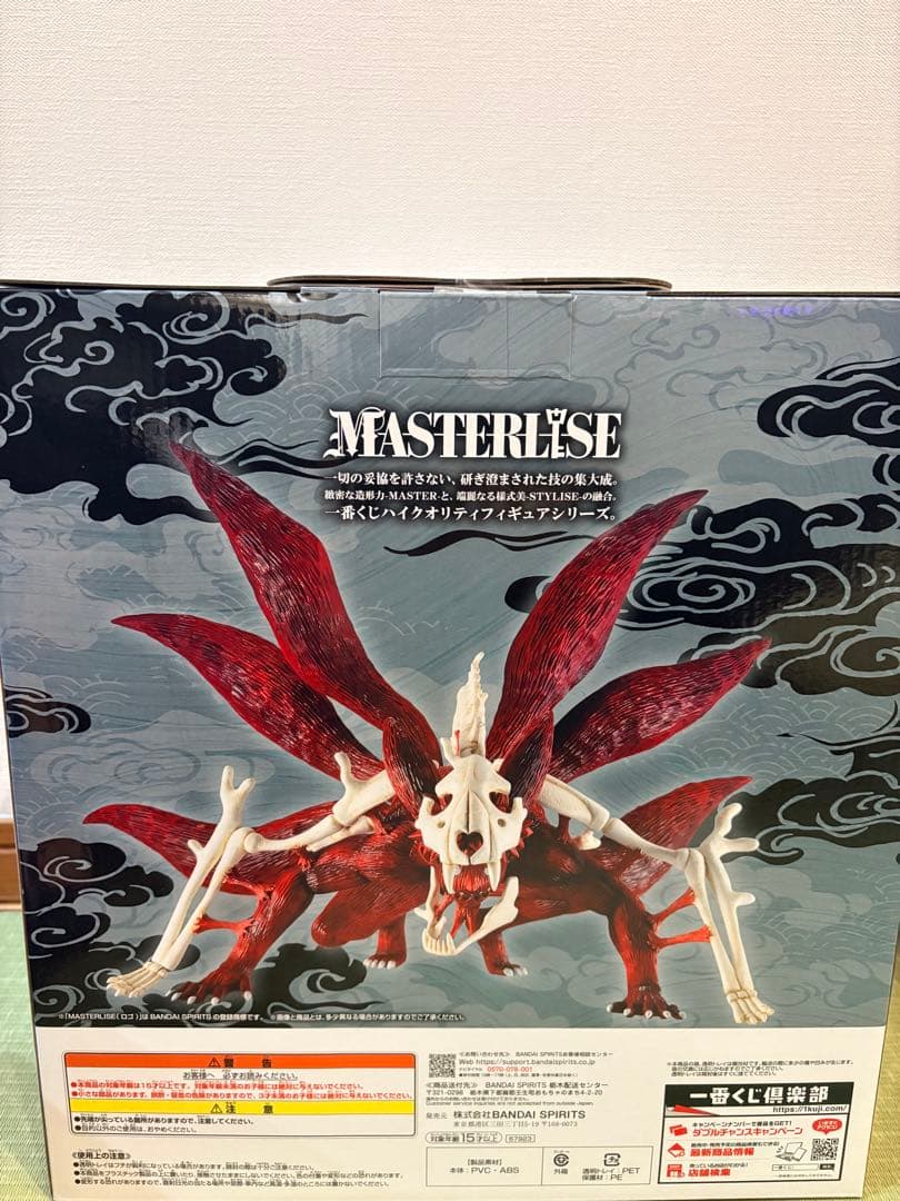 ⭐︎24時間以内発送⭐︎NARUTOナルト一番くじラストワン賞