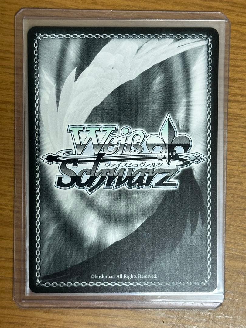 プロセカ　ヴァイス青柳冬弥　SP SR