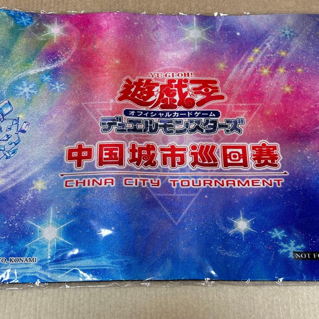 遊戯王　六花の薄氷　プレイマット　中国都市巡回大会　限定