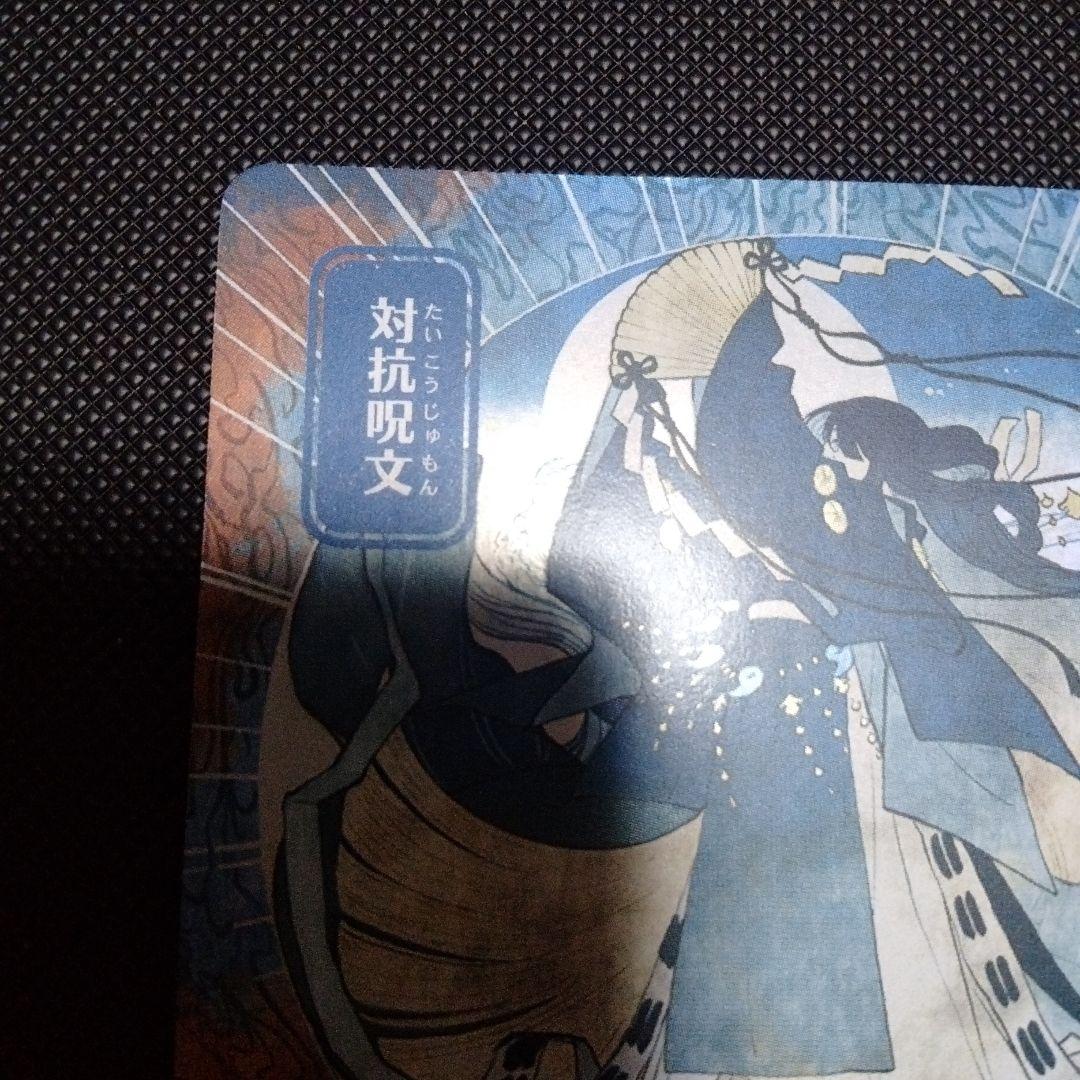 対抗呪文　ミスティカルアーカイブ　日本語　日本画　foil　セットブースター