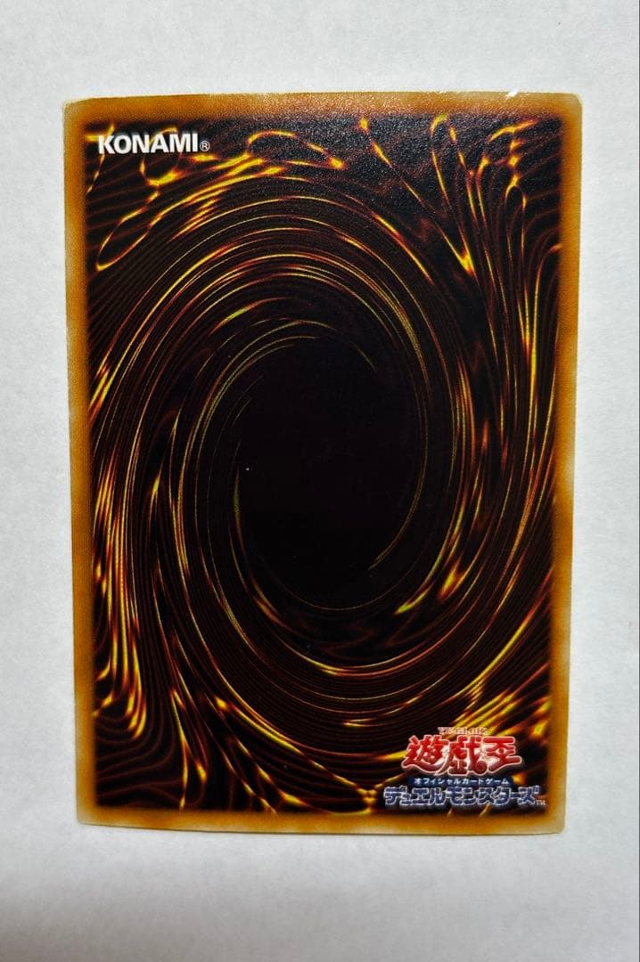 遊戯王 究極宝玉神レインボードラゴン ホログラム