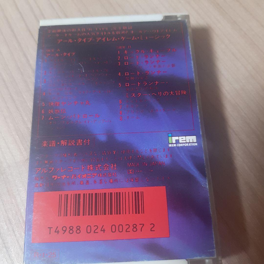 アイレム・ゲームミュージック