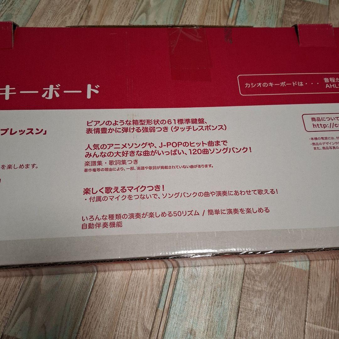 【美品】CASIOカシオ 光ナビゲーションキーボード LK-128 61鍵