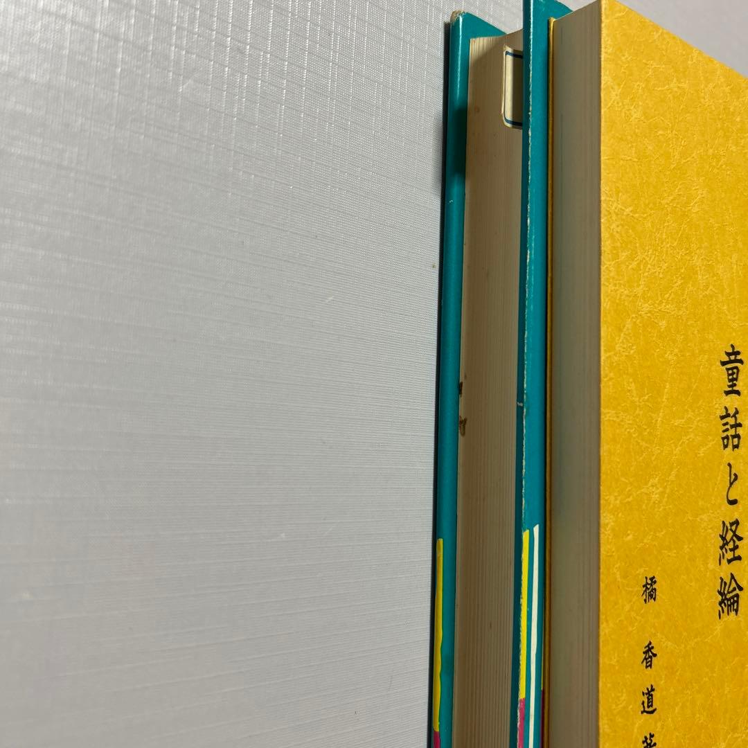 終末の世の様相と明日への宣言　悪の目覚めと童話と経綸　　　橘香道　玉置天河神社