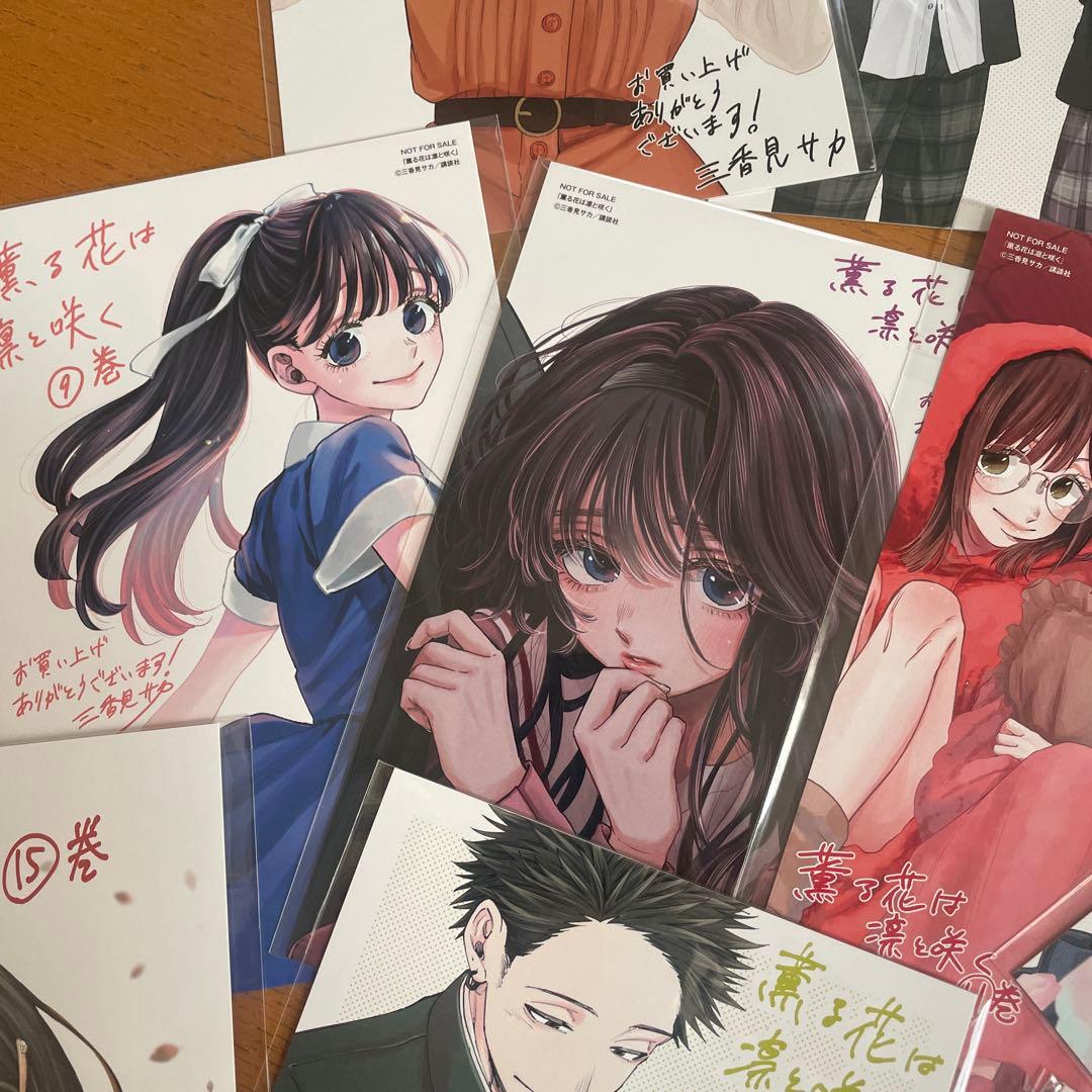薫る花は凛と咲く　マンガ特典　ポストカード