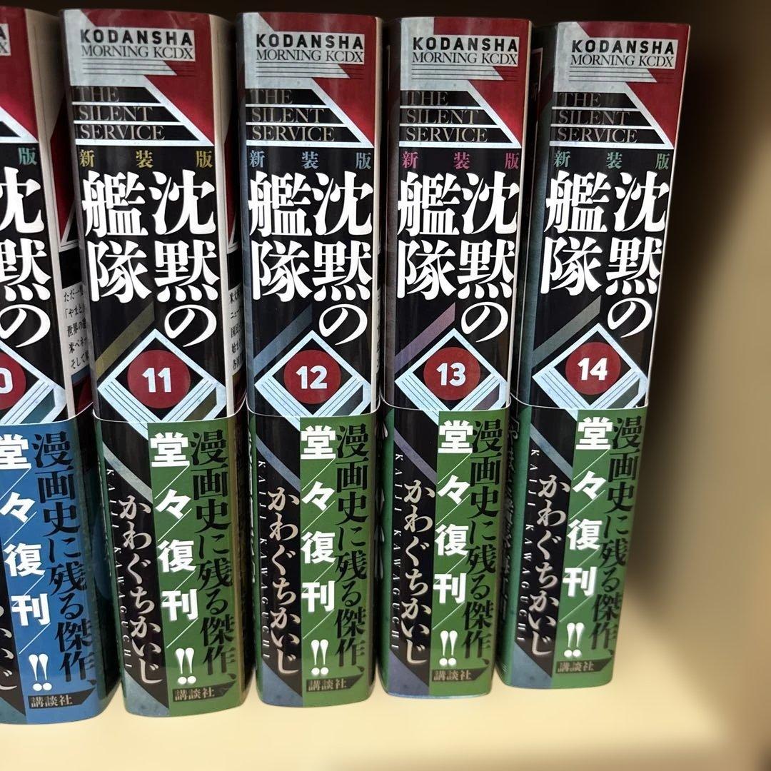 沈黙の艦隊　新装版　1-16巻セット