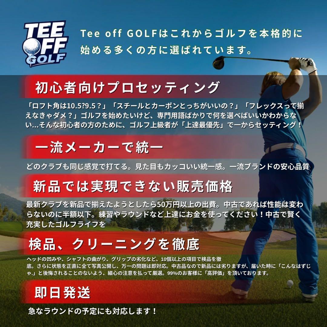 ゴルフクラブ メンズ セット テーラーメイド ステルス 初心者 中古