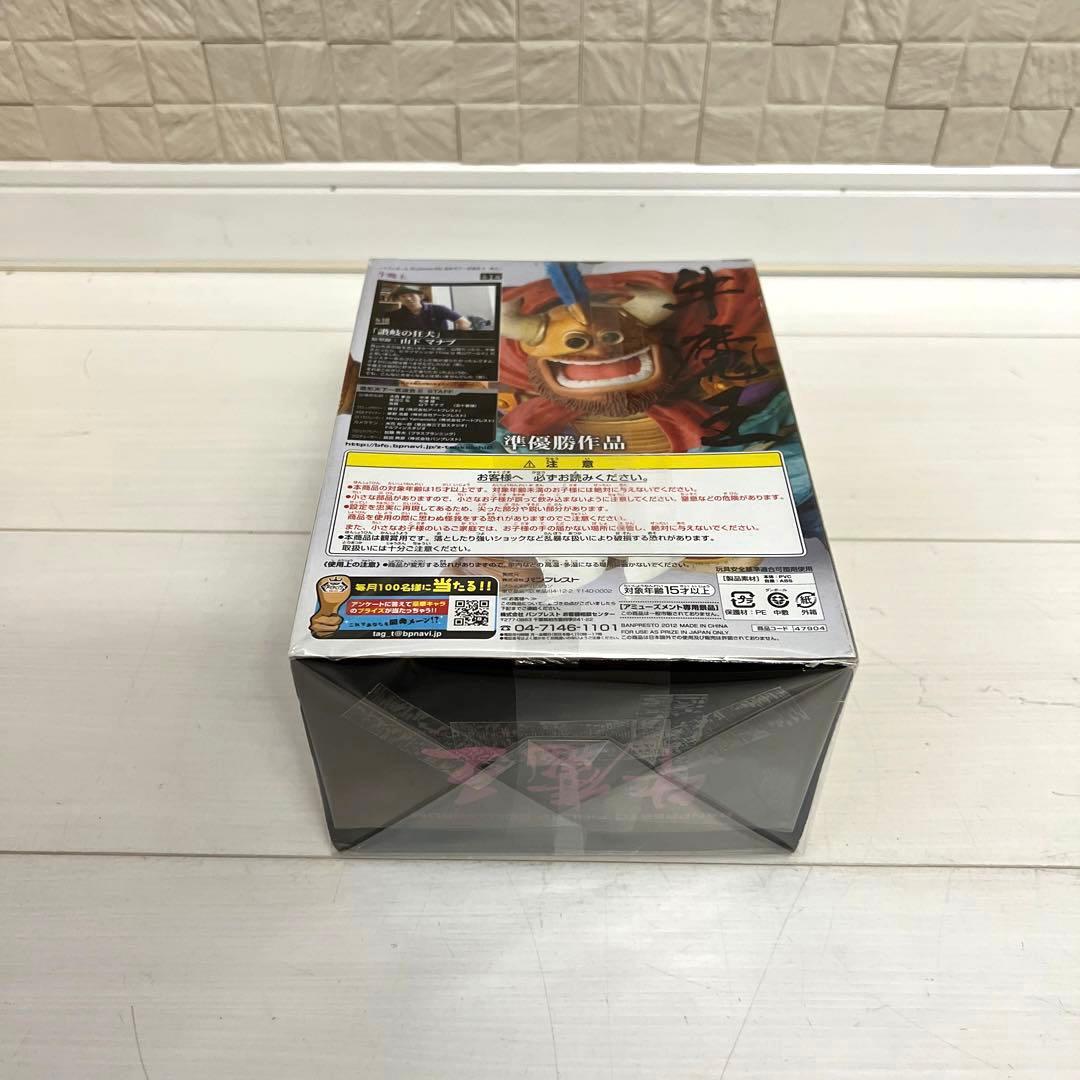 ドラゴンボール　造形天下一武道会　牛魔王　フィギュア