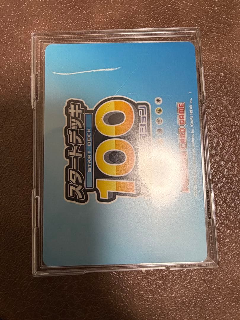 ポケモンカードゲーム スタートデッキ100 リーリエのピッピSAR