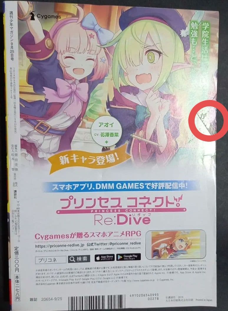 【短期間限定出品】柊さんちの吸血事情☆セット☆