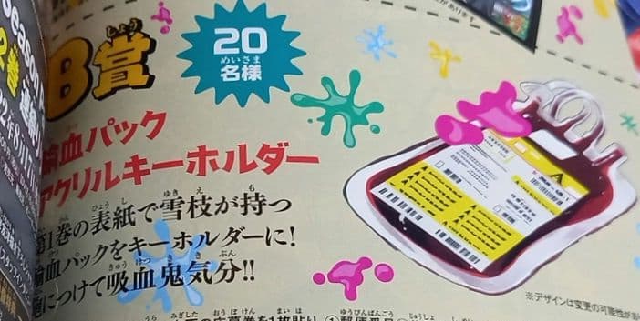 【短期間限定出品】柊さんちの吸血事情☆セット☆