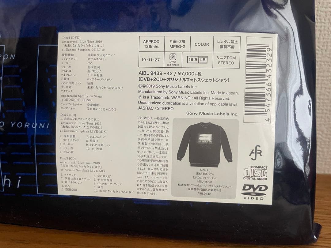 amazarashi 「未来になれなかった全ての夜に」〈完全生産限定盤〉