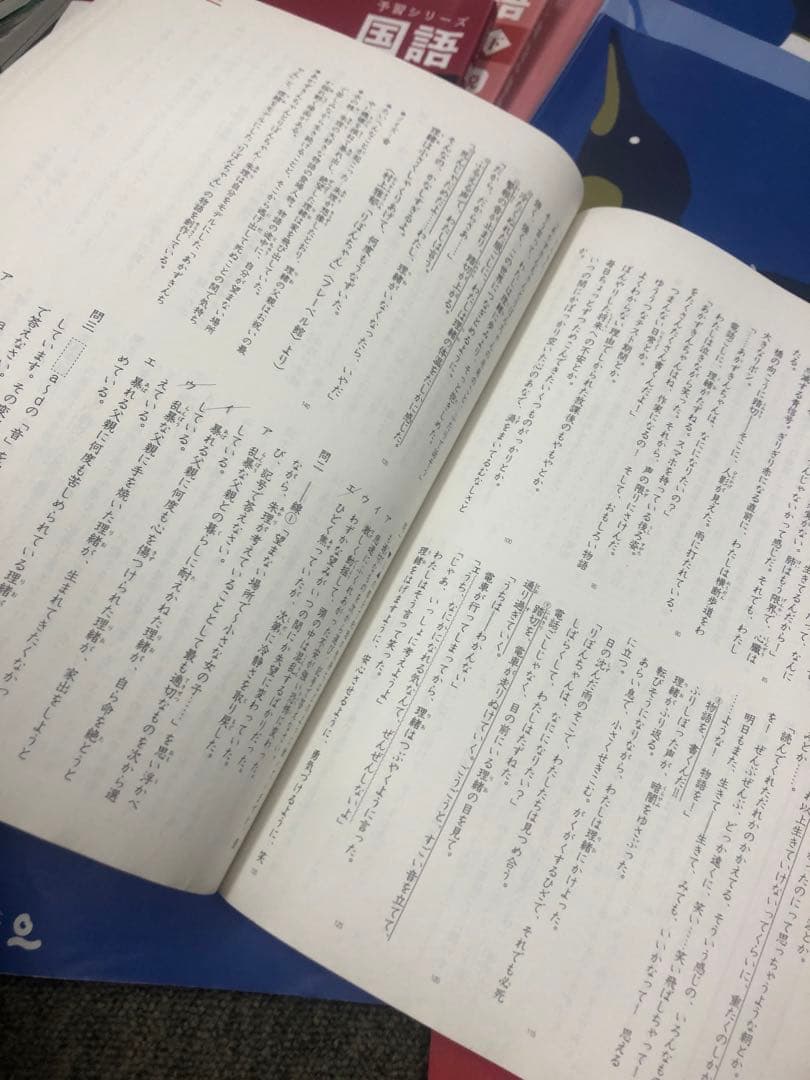 四谷大塚 予習シリーズ5年 国算理社/漢字/計算　上下　中古　2023年版