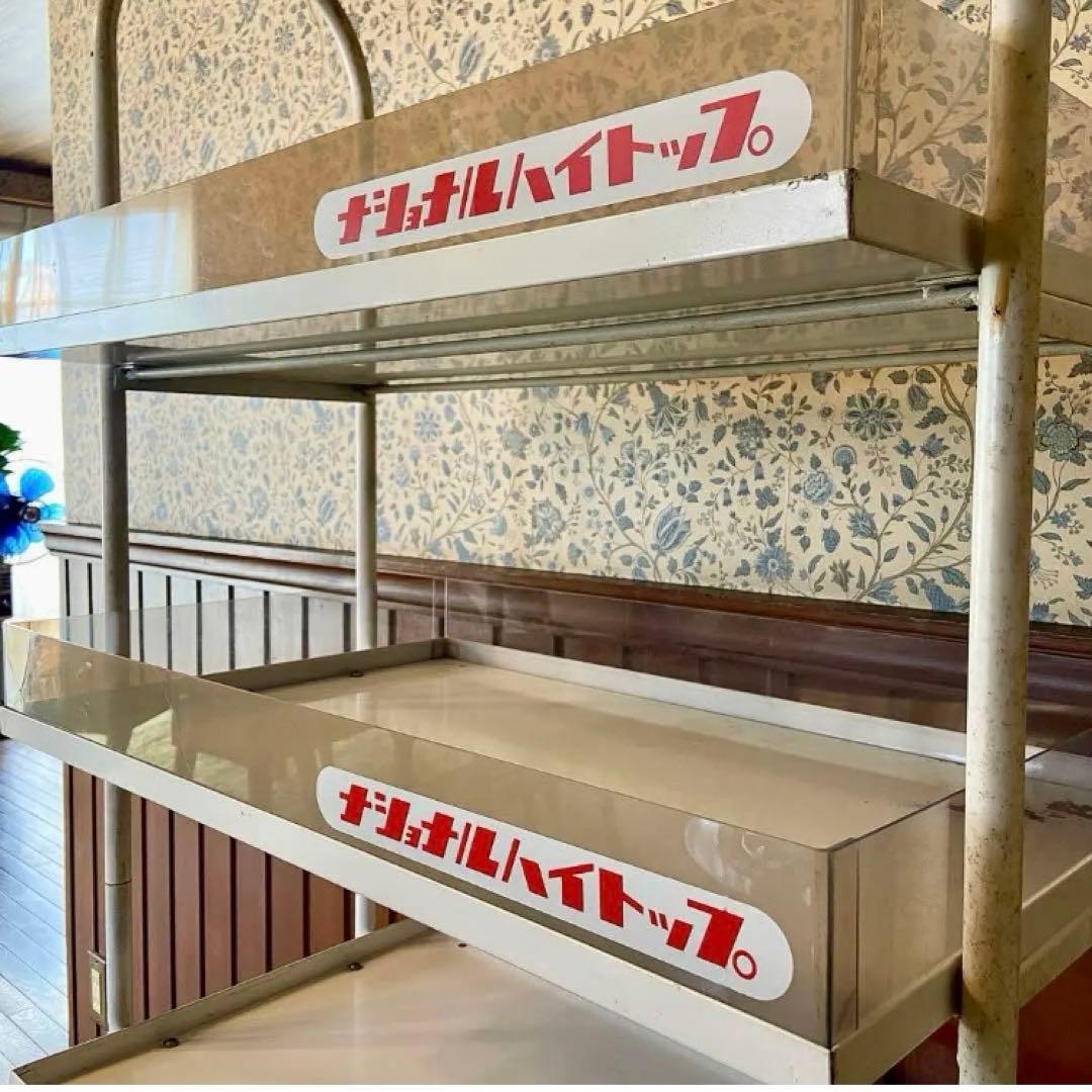 昭和レトロ　’70s ナショナル　店舗什器　陳列棚　ビンテージ　キャスター付き