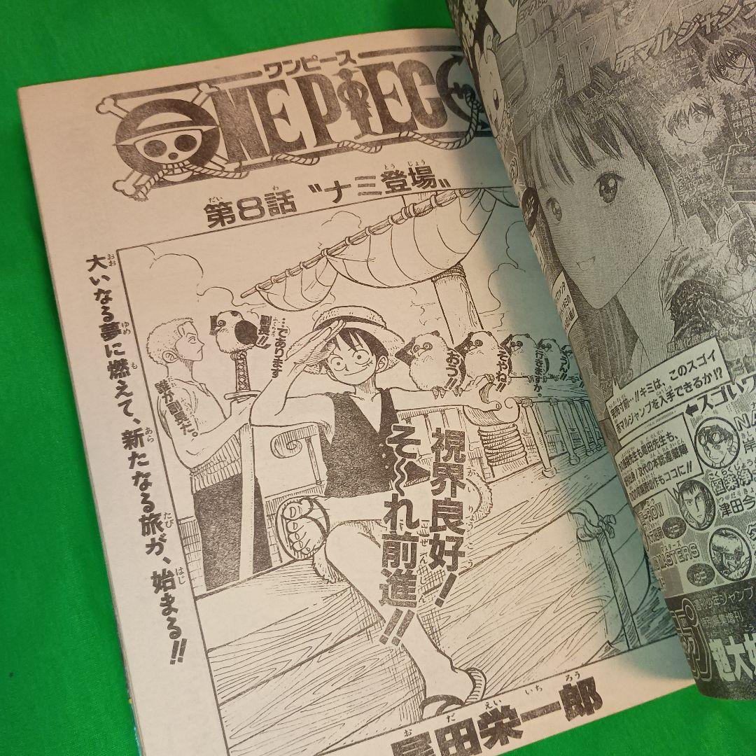 週刊少年ジャンプ　1997年42号