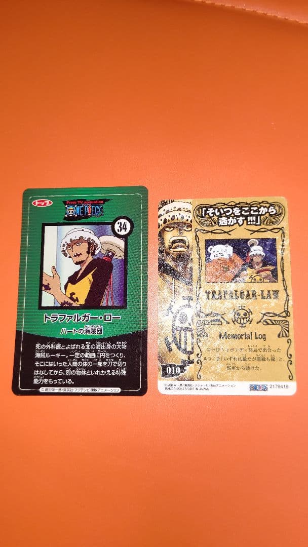 【送料無料】ONEPIECEトレカ　トラファルガー・ロー