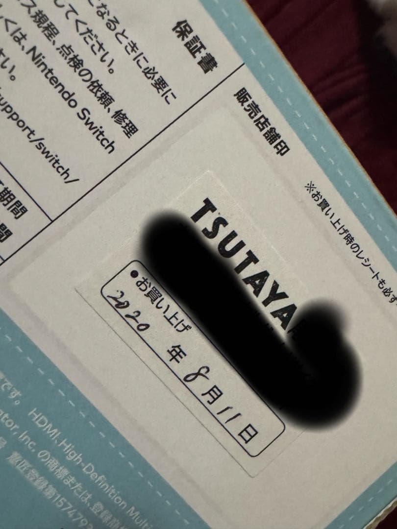 Switch あつまれどうぶつの森セット 本体 ＋α ⭐︎超まとめ売り⭐︎