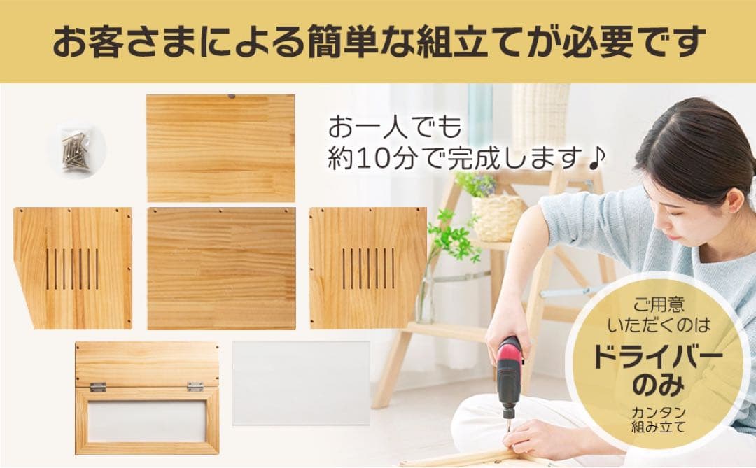 【新品】小動物ペットケージ Lサイズ 80×50×50cm 天然無垢材 組立式