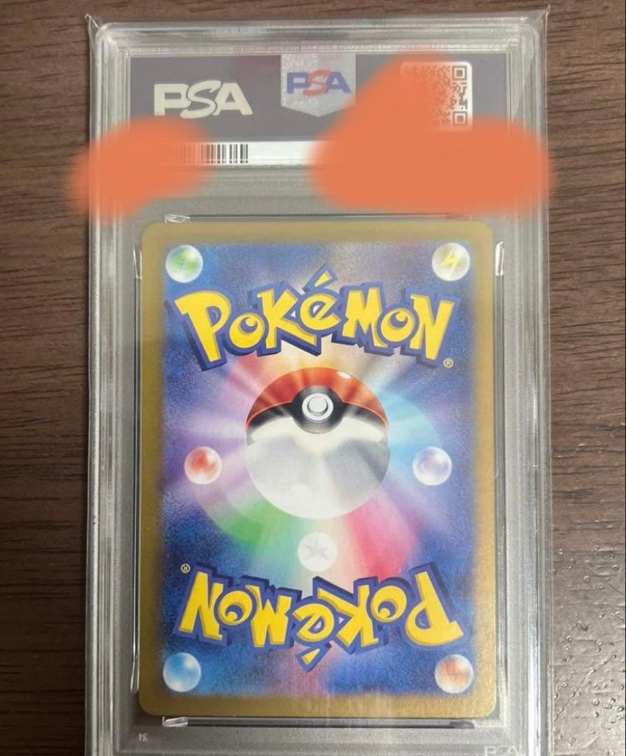 イーブイ マスボミラー　psa10