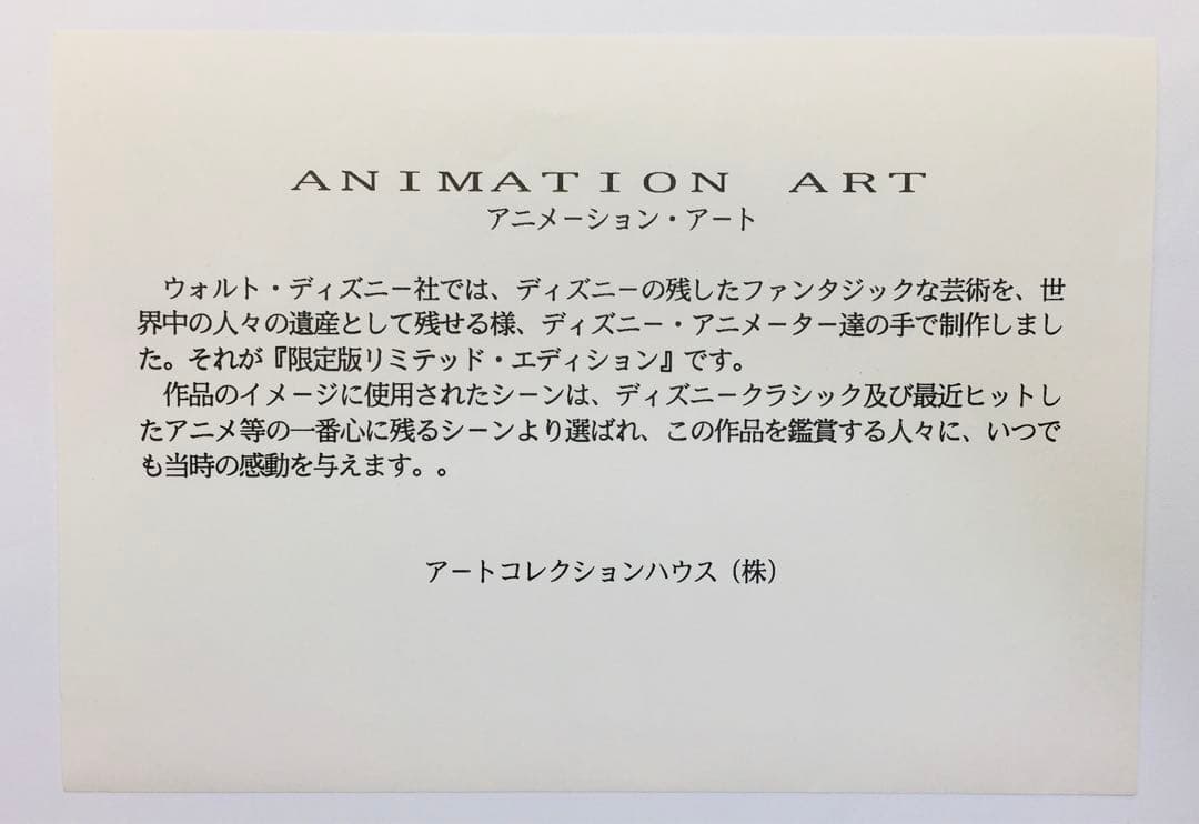 ディズニー　ピノキオ　セル画