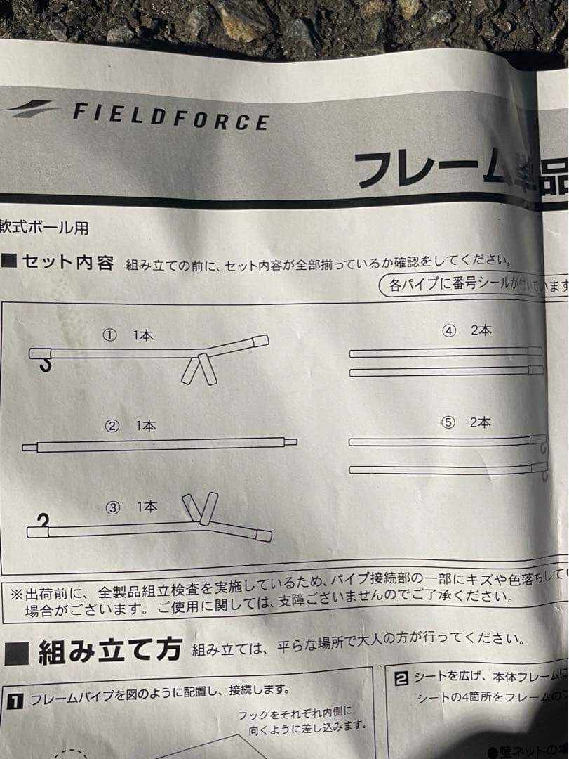 FIELDFORCE 防球ネット FKBS-1310S ピッチング