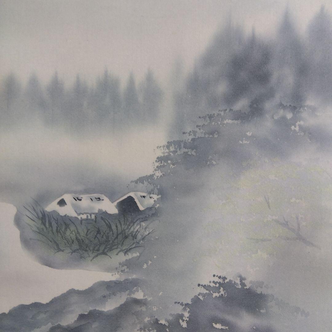 掛け軸　山峡佳趣　金子孝之