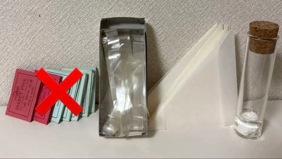 中型ドイツ箱 2個 展翅テープ・殺虫瓶・三角紙 追加あり(6/16)