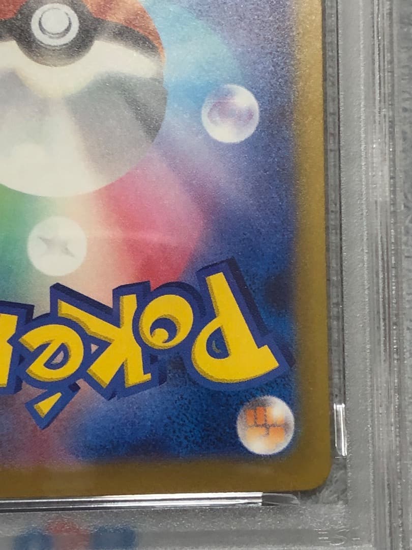 ロケット団のミュウツーex SAR PSA10