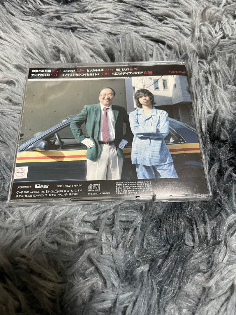 邦楽 When I was young,I'd listen to the radio