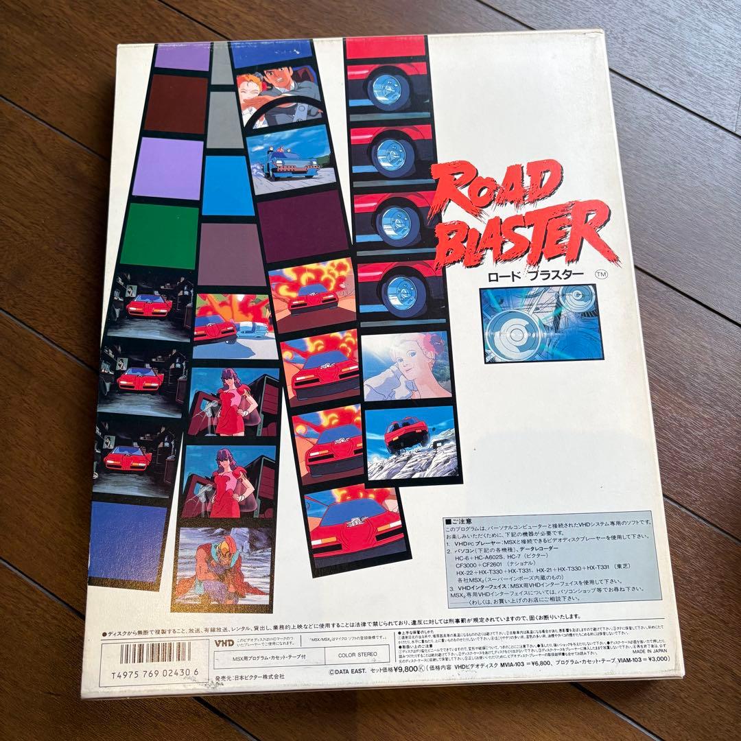 MSX用VHDゲーム ロードブラスター 極希少