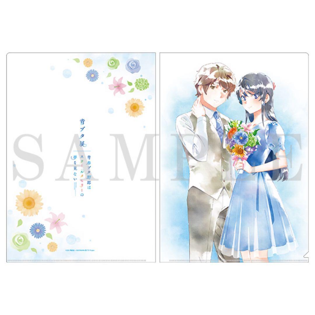 青ブタ展 クリアファイル 青春ブタ野郎はスクールメモリーの夢を見ない 9枚セット