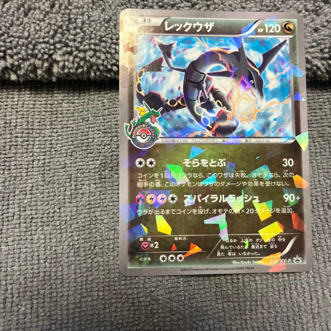 【極美品】レックウザ PROMO XY スカイツリー