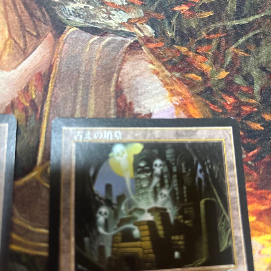 MTG 古えの墳墓 2枚セット