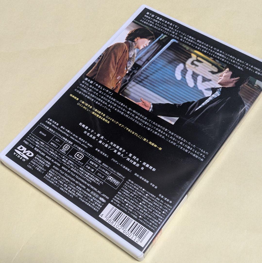 み*る様 正規品★やまとなでしこ DVD-BOX〈6枚組〉 松嶋菜々子（特典映像