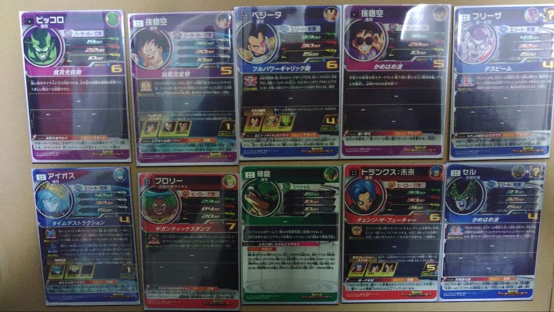 スーパードラゴンボールヒーローズ　プレバン 13th da