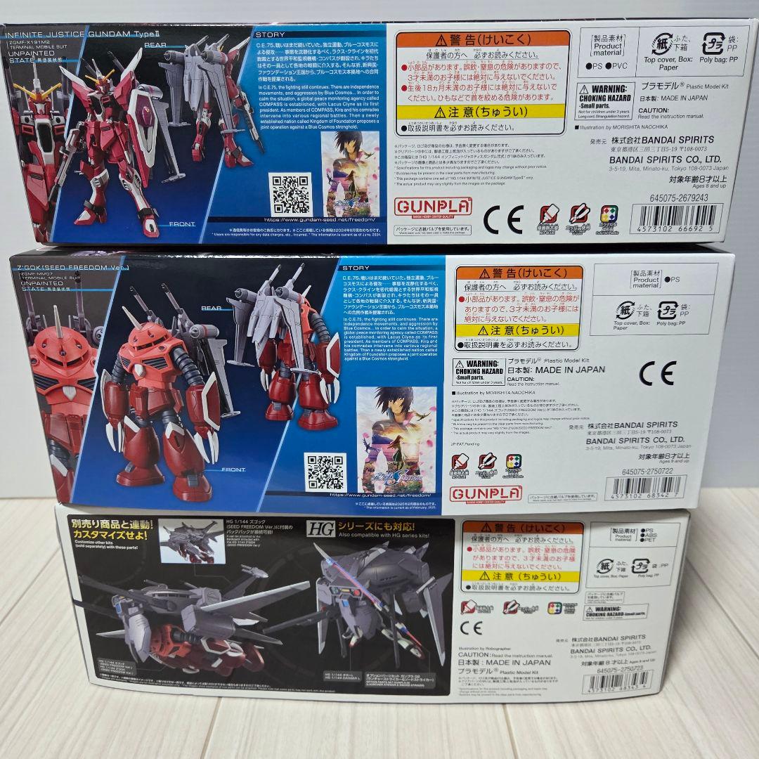 HG インフィニットジャスティス弐式 +ズゴック+キャバリアーアイフリッド