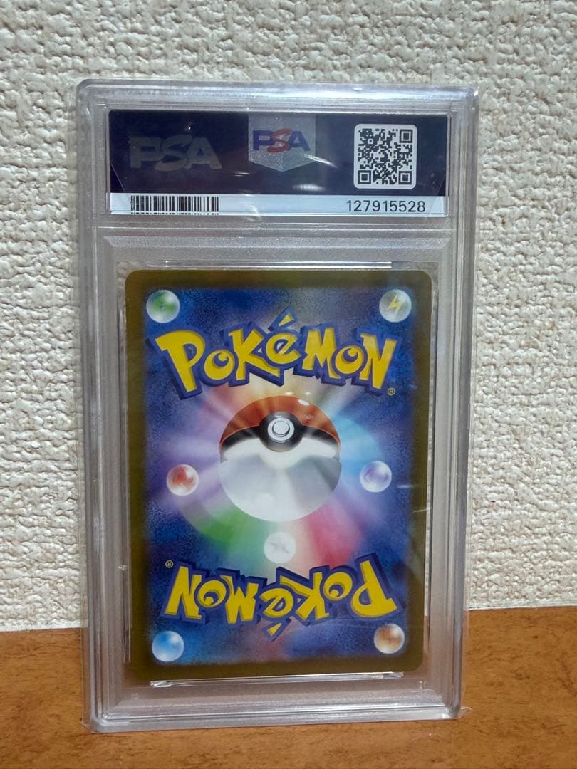 PSA10 リザードンex SAR SV3 黒炎の支配者 134/10