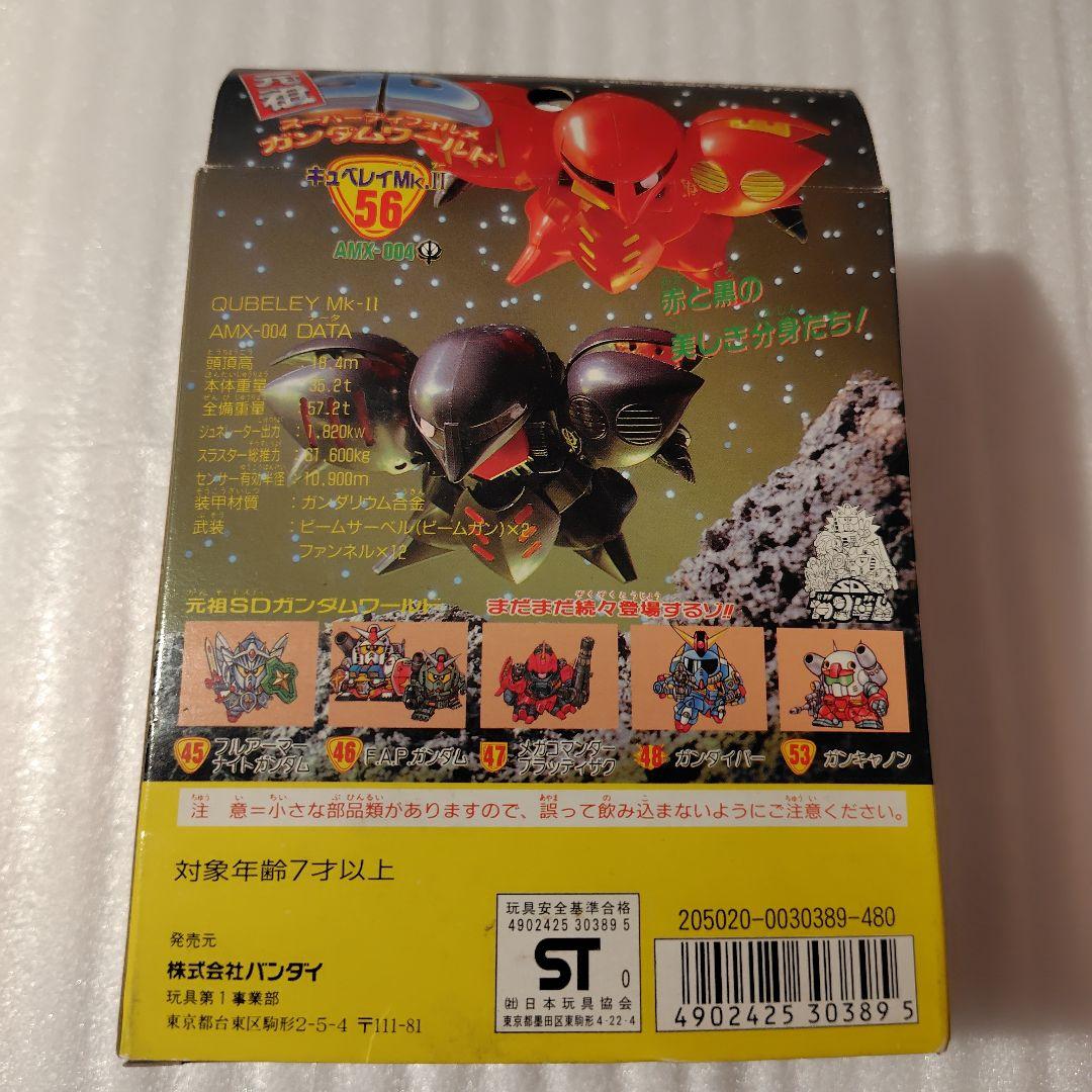 元祖SDガンダム BB戦士 キュベレイMk.Ⅱ 未開封 プラモデル ガンプラ