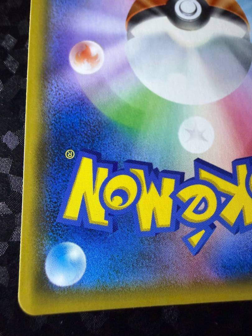 ポケモンカード　ピカチュウ&ゼクロムGX SA