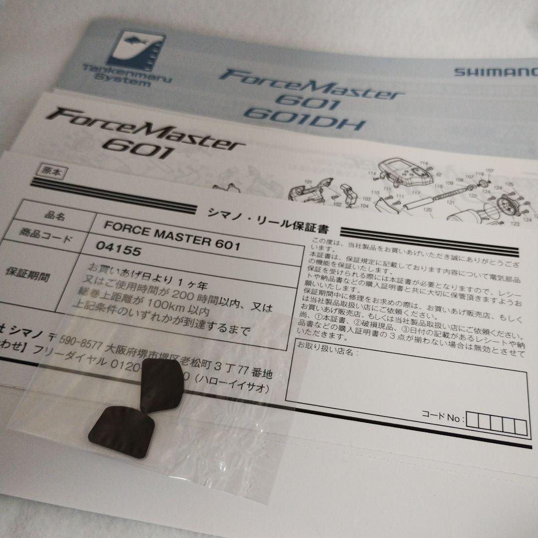シマノ 20フォースマスター 601
