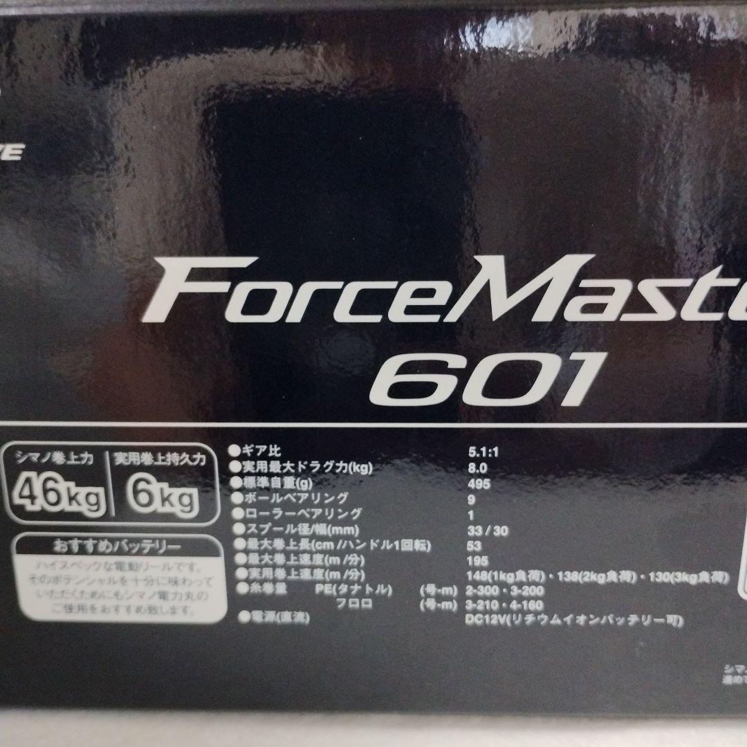 シマノ 20フォースマスター 601