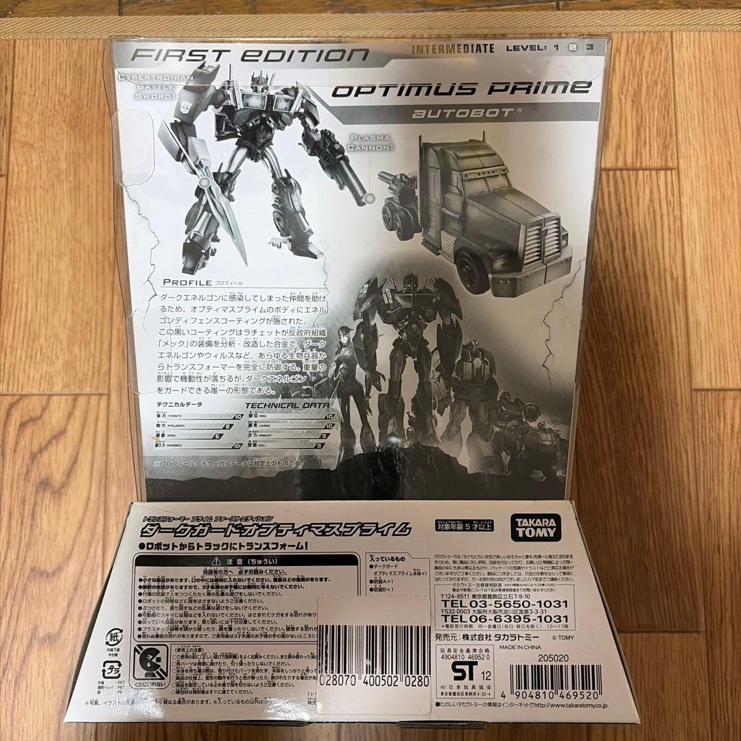 トランスフォーマープライム　ダークガードオプティマスプライム