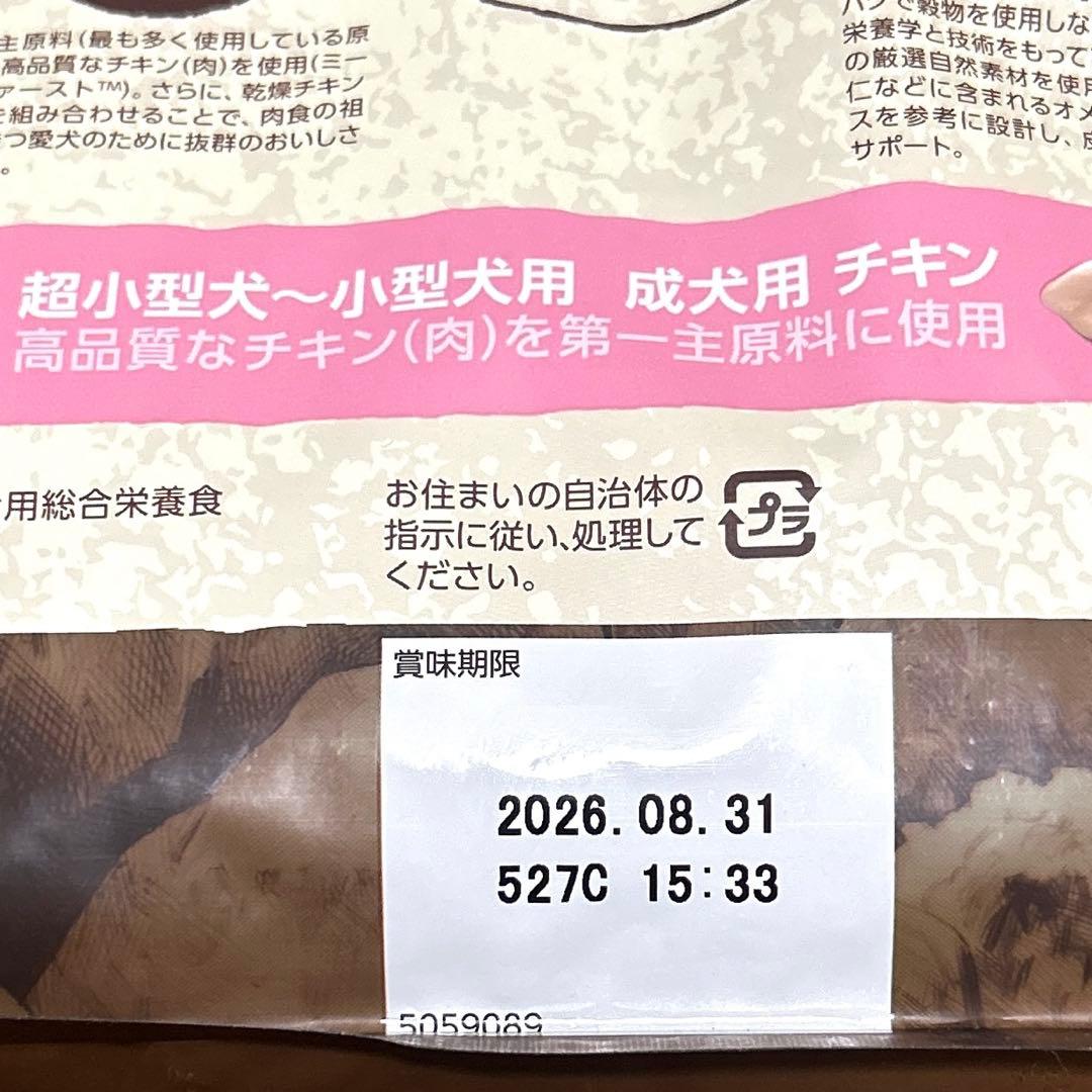 新品未開封　ニュートロ　ワイルドレシピ