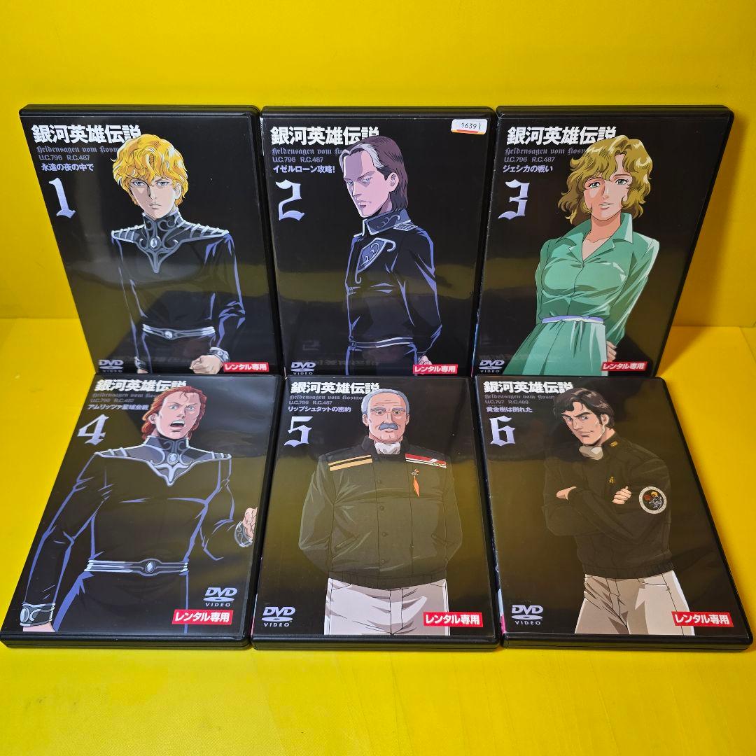 ※新品ケース交換済み　銀河英雄伝説 全28巻 + 外伝 全17巻 DVD45巻