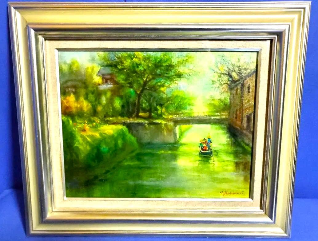 小泊芳彦作 風景画　F6号 油彩額縁 シルバー　B-14