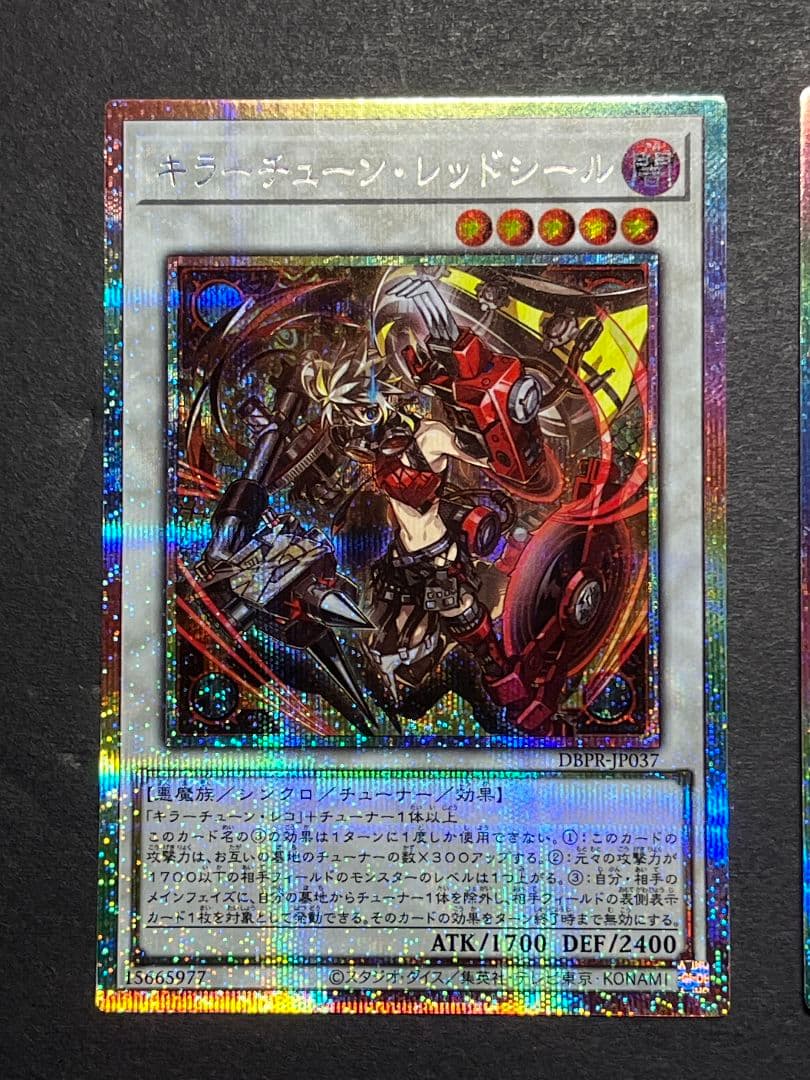 キラーチューン・レッドシール プリズマ プリシク 2枚セット