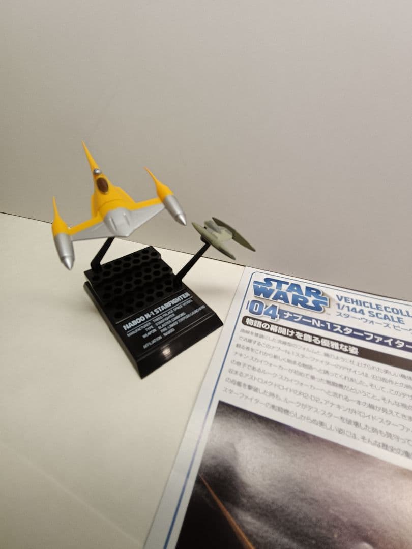 エフトイズ　スター・ウォーズ ビークルコレクション1/144他　17機