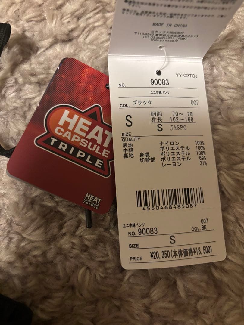 90083 ヨネックス ヒートカプセルユニ中綿パンツ　S タグ付　新品